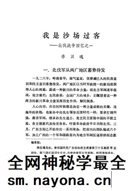 天津文史资料选辑 第39辑_p228.pdf电子版_天津市志插图5 天津文史资料选辑 第39辑_p228.pdf电子版_天津市志插图5