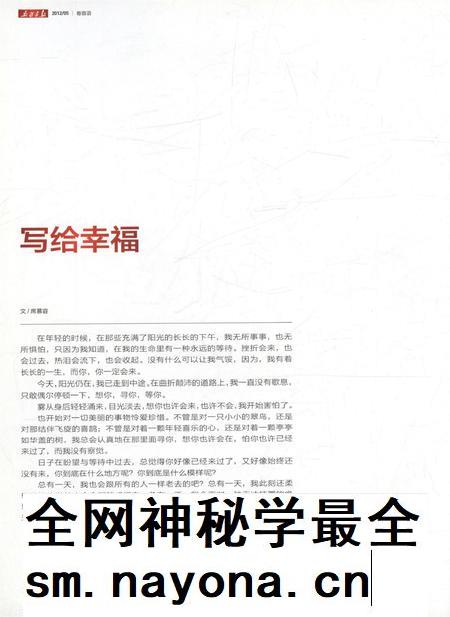 新疆画报2012年第05期.pdf电子版_新疆维吾尔族自治区志插图5 新疆画报2012年第05期.pdf电子版_新疆维吾尔族自治区志插图5