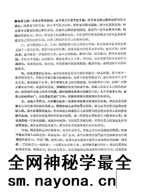 新疆红旗1959年第18期.pdf电子版_新疆维吾尔族自治区志插图5