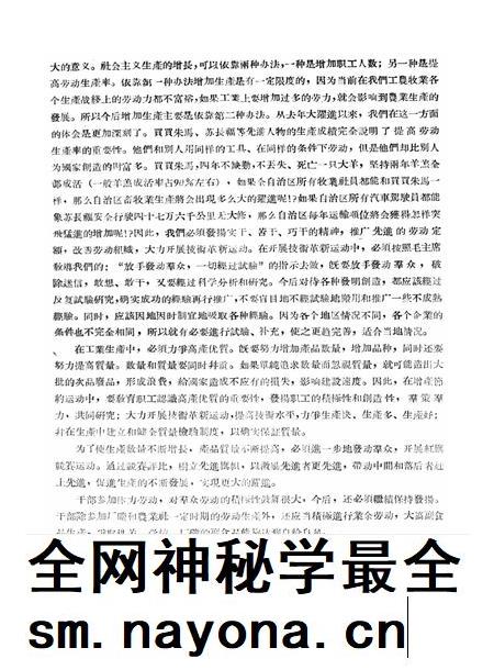 新疆红旗1959年第15期.pdf电子版_新疆维吾尔族自治区志插图5 新疆红旗1959年第15期.pdf电子版_新疆维吾尔族自治区志插图5