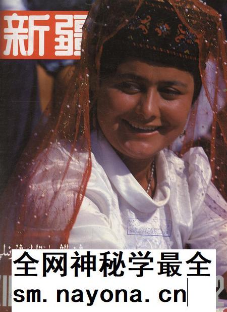 新疆画报1992年第02期.pdf电子版_新疆维吾尔族自治区志插图 新疆画报1992年第02期.pdf电子版_新疆维吾尔族自治区志插图
