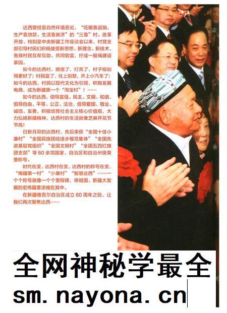 新疆画报2015年第06期.pdf电子版_新疆维吾尔族自治区志插图5 新疆画报2015年第06期.pdf电子版_新疆维吾尔族自治区志插图5