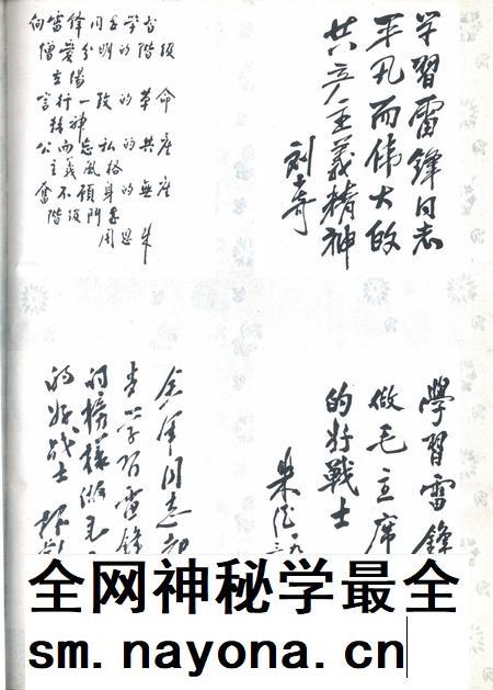 新疆画报1963年第02期.pdf电子版_新疆维吾尔族自治区志插图3