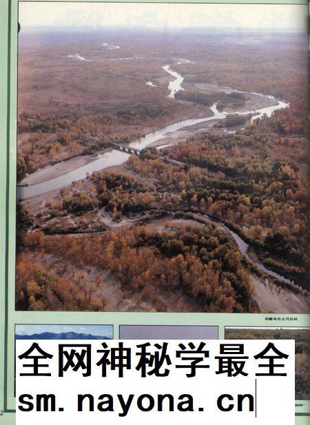 新疆画报1992年第03期.pdf电子版_新疆维吾尔族自治区志插图3