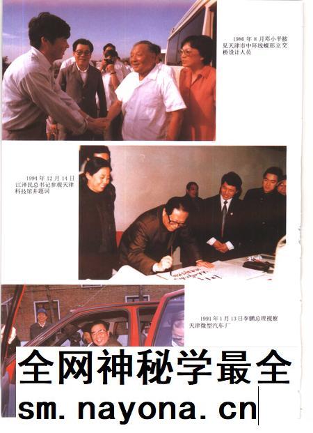 天津通志  科学技术志.pdf电子版_天津市志插图4