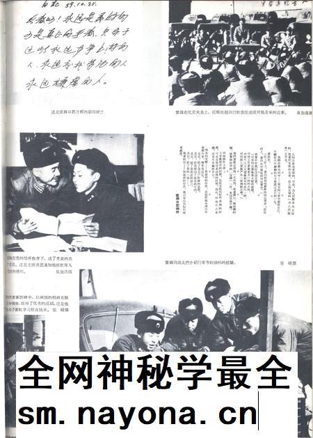 新疆画报1963年第02期.pdf电子版_新疆维吾尔族自治区志插图5