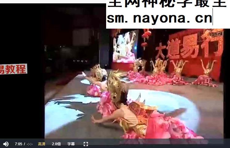 详解易经六十四卦-大道易行（9集）视频