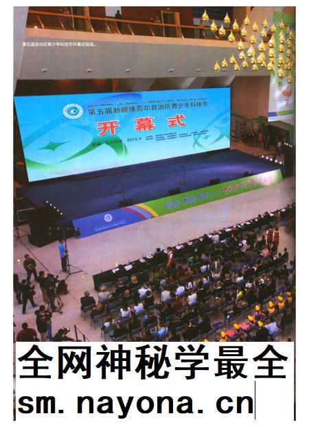 新疆画报2015年第07期.pdf电子版_新疆维吾尔族自治区志插图3