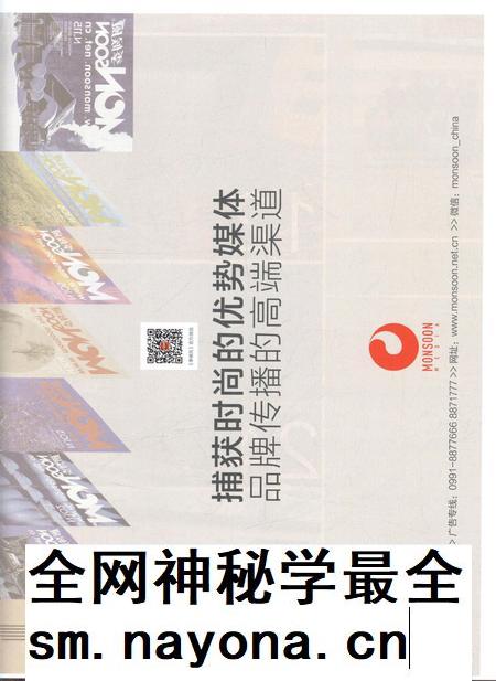 新疆画报2013年第12期.pdf电子版_新疆维吾尔族自治区志插图2