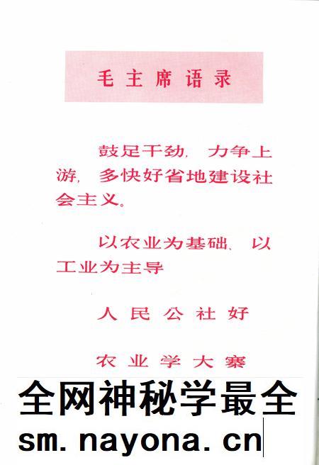 新疆画报1973年第02期.pdf电子版_新疆维吾尔族自治区志插图1