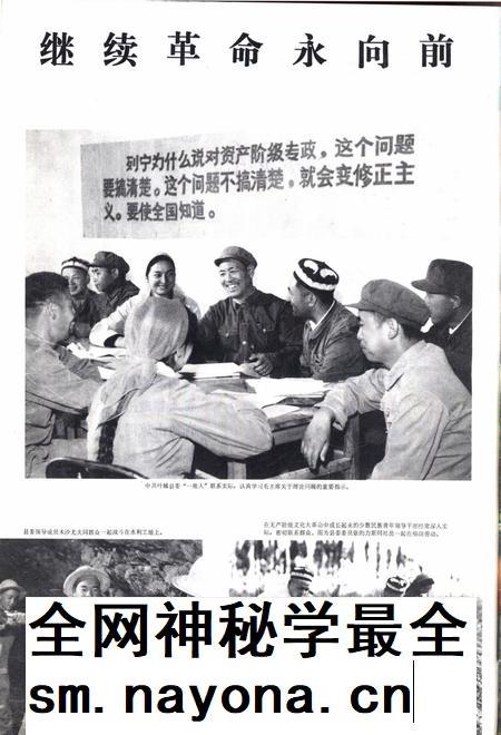 新疆画报1976年第02期.pdf电子版_新疆维吾尔族自治区志插图3