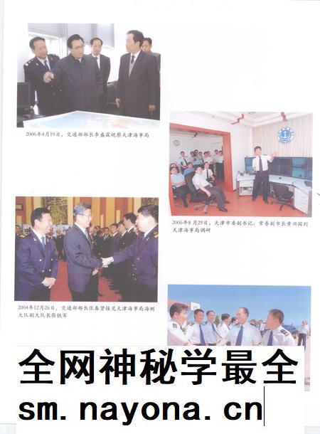 天津通志 海事志.pdf电子版_天津市志插图5 天津通志 海事志.pdf电子版_天津市志插图5