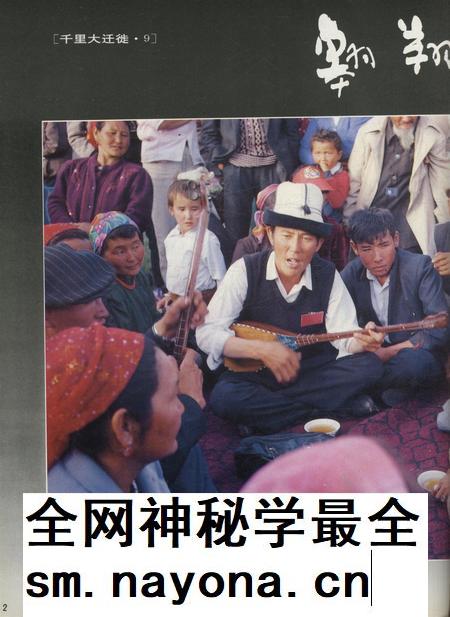 新疆画报1994年第04期.pdf电子版_新疆维吾尔族自治区志插图3