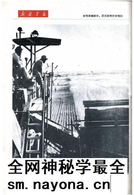 新疆画报1962年第06期.pdf电子版_新疆维吾尔族自治区志插图2