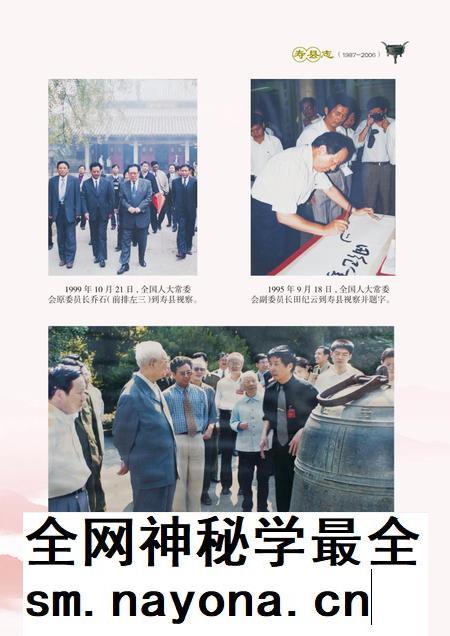 寿县志（1987-2006）上册.pdf电子版_安徽省志插图5