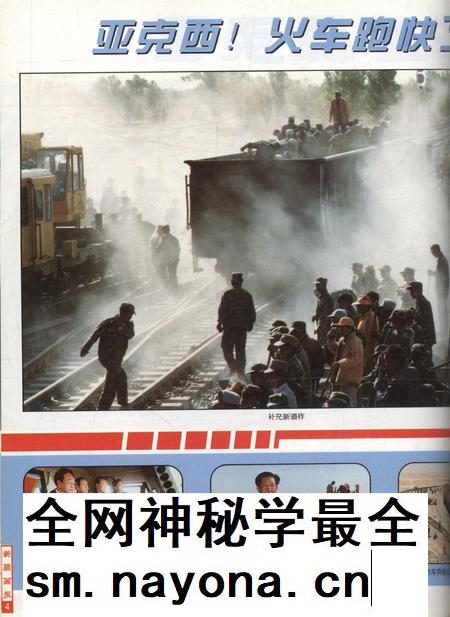 新疆画报2001年第01期.pdf电子版_新疆维吾尔族自治区志插图5