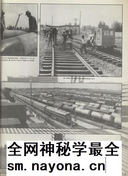 新疆画报1995年第01期.pdf电子版_新疆维吾尔族自治区志插图5
