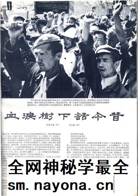 新疆画报1963年第05期.pdf电子版_新疆维吾尔族自治区志插图3 新疆画报1963年第05期.pdf电子版_新疆维吾尔族自治区志插图3