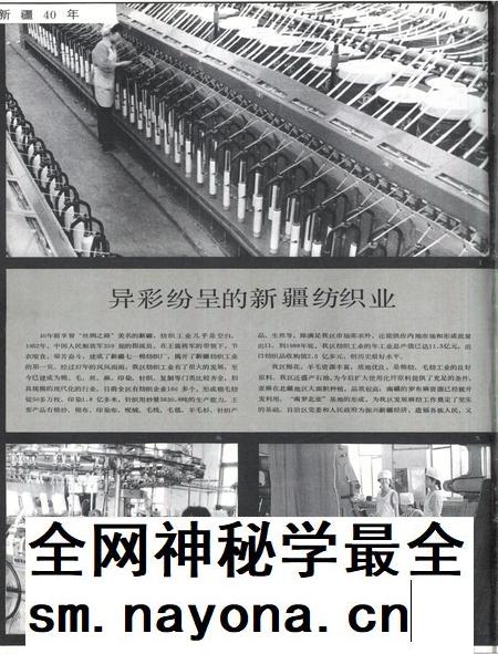 新疆画报1989年第03期.pdf电子版_新疆维吾尔族自治区志插图3 新疆画报1989年第03期.pdf电子版_新疆维吾尔族自治区志插图3