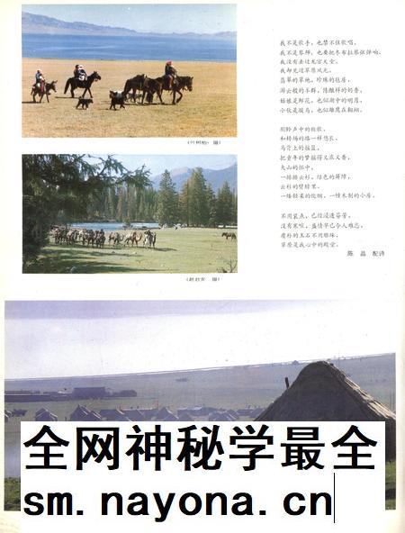 新疆画报1986年第05期.pdf电子版_新疆维吾尔族自治区志插图1 新疆画报1986年第05期.pdf电子版_新疆维吾尔族自治区志插图1