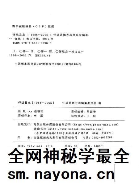 怀远县志(1986-2005).pdf电子版_安徽省志插图2 怀远县志(1986-2005).pdf电子版_安徽省志插图2