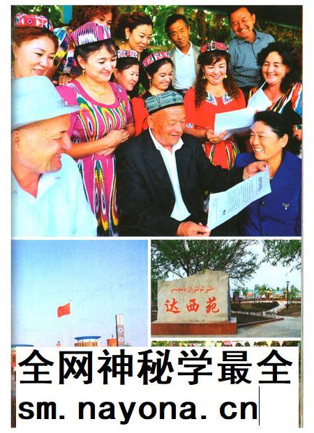 新疆画报2015年第06期.pdf电子版_新疆维吾尔族自治区志插图2 新疆画报2015年第06期.pdf电子版_新疆维吾尔族自治区志插图2