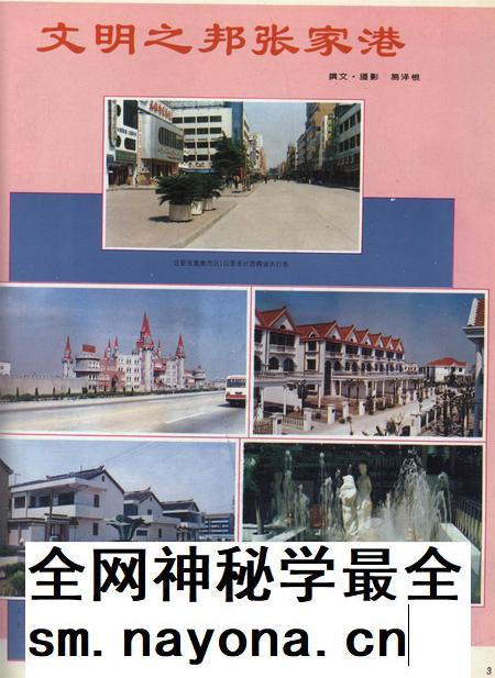 新疆画报1996年第05期.pdf电子版_新疆维吾尔族自治区志插图4