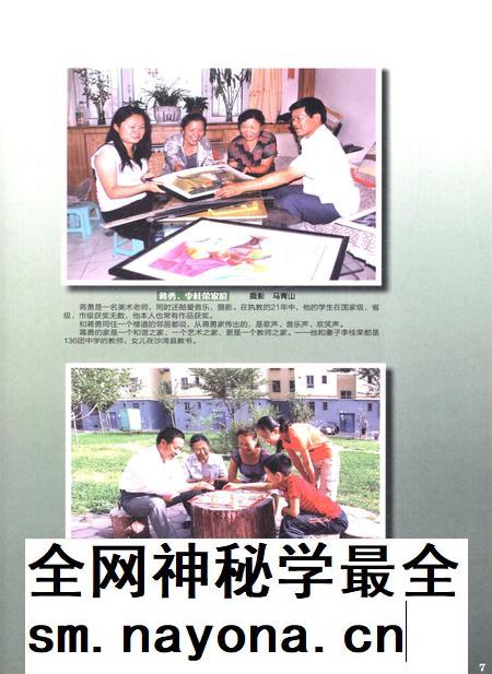 新疆画报2010年第04期.pdf电子版_新疆维吾尔族自治区志插图4