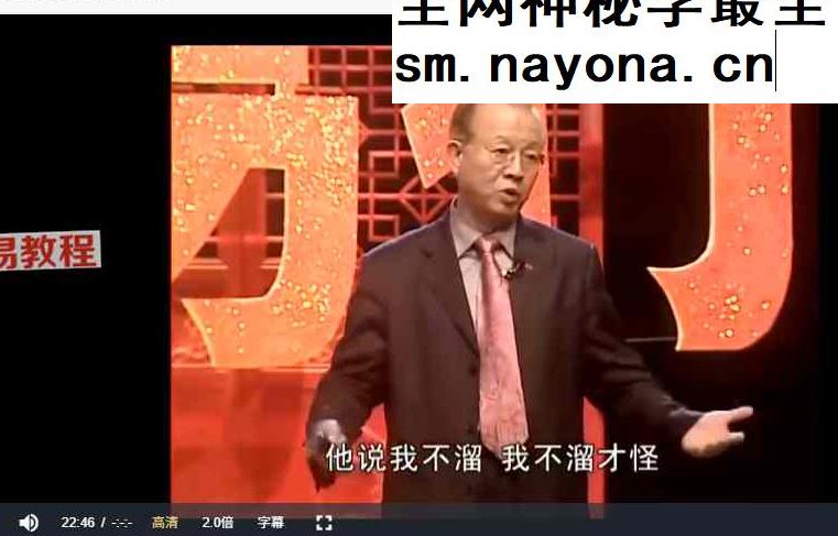详解易经六十四卦-大道易行（9集）视频