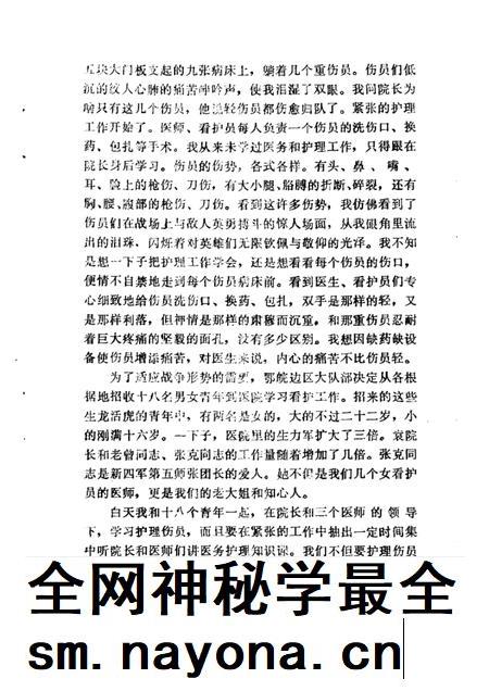 太湖文史资料 第1辑.pdf电子版_安徽省志插图5 太湖文史资料 第1辑.pdf电子版_安徽省志插图5