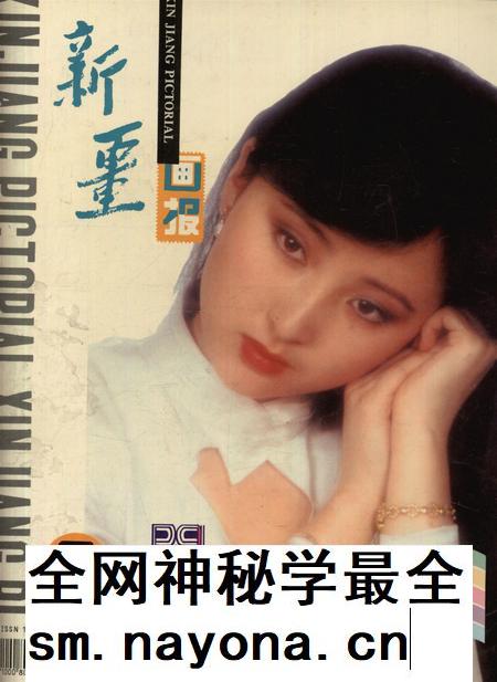 新疆画报1996年第03期.pdf电子版_新疆维吾尔族自治区志插图 新疆画报1996年第03期.pdf电子版_新疆维吾尔族自治区志插图