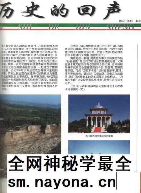 新疆画报2001年第02期.pdf电子版_新疆维吾尔族自治区志插图4