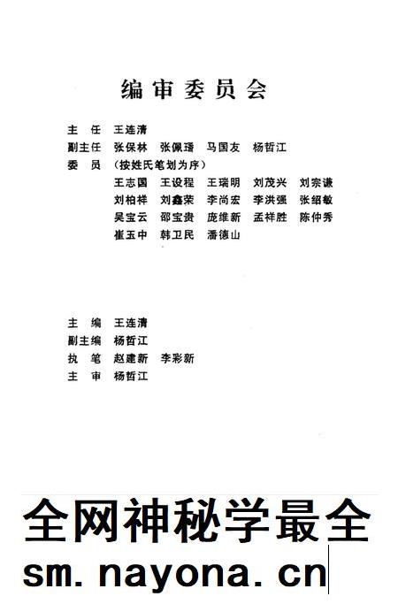 廊坊市教育发展十五年.pdf电子版_河北省志插图2 廊坊市教育发展十五年.pdf电子版_河北省志插图2