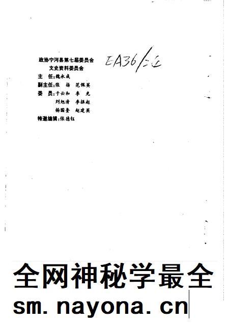 宁河文史资料 第5辑.pdf电子版_天津市志插图3 宁河文史资料 第5辑.pdf电子版_天津市志插图3