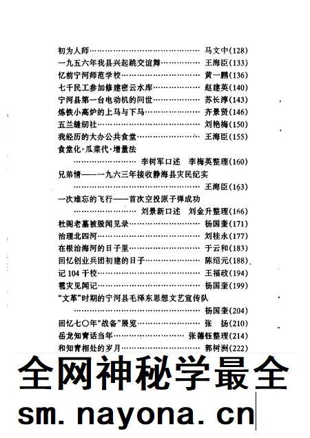 宁河文史资料 第5辑.pdf电子版_天津市志插图5 宁河文史资料 第5辑.pdf电子版_天津市志插图5