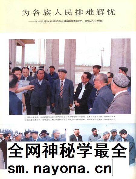 新疆画报1986年第05期.pdf电子版_新疆维吾尔族自治区志插图3 新疆画报1986年第05期.pdf电子版_新疆维吾尔族自治区志插图3