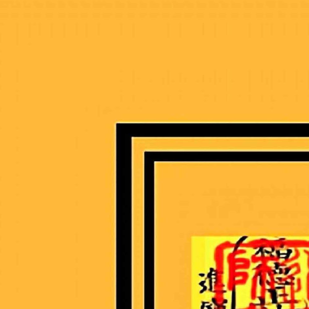 内部资料古法破解灯镇灯镇珍贵化解长龙.pdf 96页