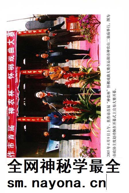 怀梆史料专辑.pdf电子版_河南省志插图3 怀梆史料专辑.pdf电子版_河南省志插图3