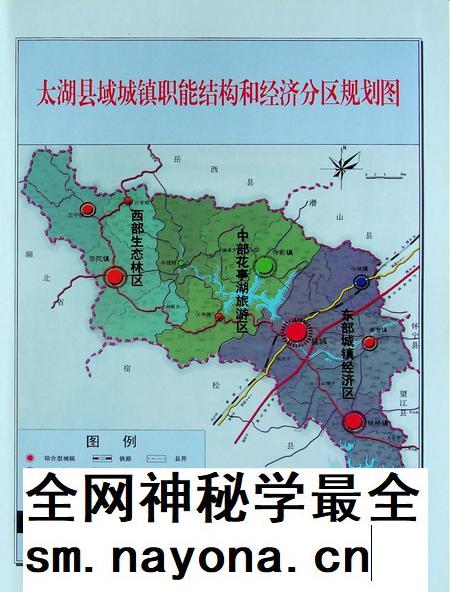 太湖县志（1978-2001）.pdf电子版_安徽省志插图5