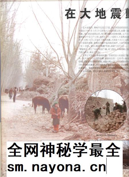 新疆画报1997年第04期.pdf电子版_新疆维吾尔族自治区志插图3 新疆画报1997年第04期.pdf电子版_新疆维吾尔族自治区志插图3