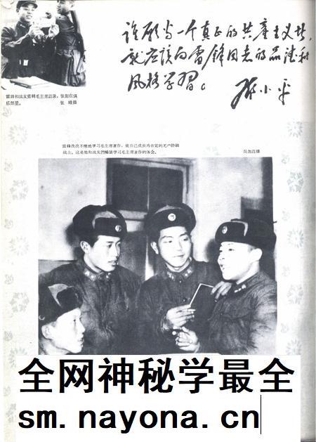 新疆画报1963年第02期.pdf电子版_新疆维吾尔族自治区志插图4