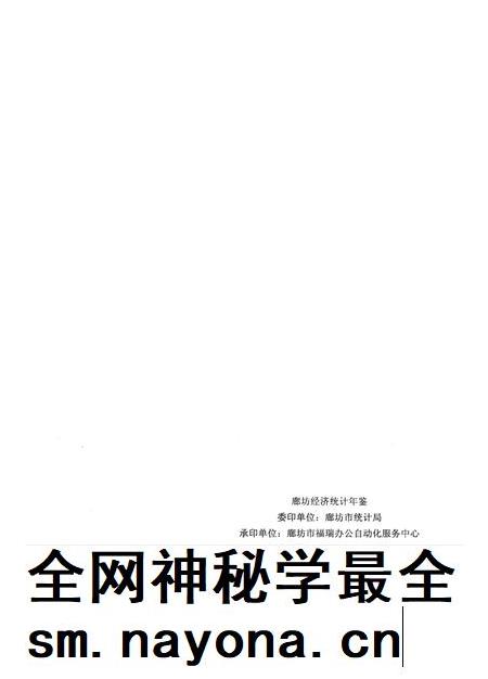 廊坊经济统计年鉴 2002 总期第六期.pdf电子版_河北省志插图5 廊坊经济统计年鉴 2002 总期第六期.pdf电子版_河北省志插图5