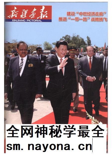 新疆画报2015年第05期.pdf电子版_新疆维吾尔族自治区志插图 新疆画报2015年第05期.pdf电子版_新疆维吾尔族自治区志插图