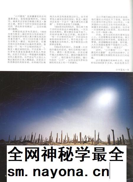 新疆画报2010年第12期.pdf电子版_新疆维吾尔族自治区志插图5