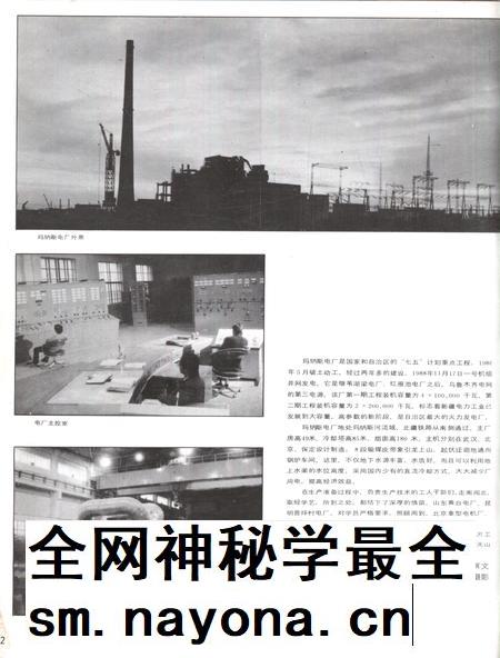 新疆画报1989年第02期.pdf电子版_新疆维吾尔族自治区志插图3 新疆画报1989年第02期.pdf电子版_新疆维吾尔族自治区志插图3