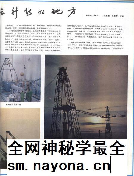 新疆画报1986年第04期.pdf电子版_新疆维吾尔族自治区志插图2 新疆画报1986年第04期.pdf电子版_新疆维吾尔族自治区志插图2