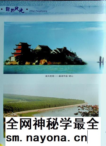 巢湖市志上（1991-2005）.pdf电子版_安徽省志插图3