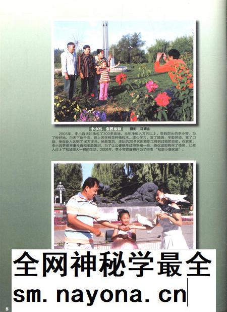 新疆画报2010年第04期.pdf电子版_新疆维吾尔族自治区志插图5
