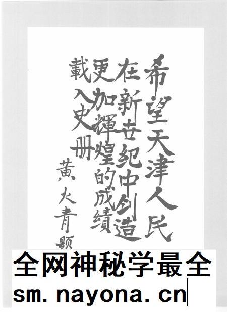 天津通志  铁路志.pdf电子版_天津市志插图3