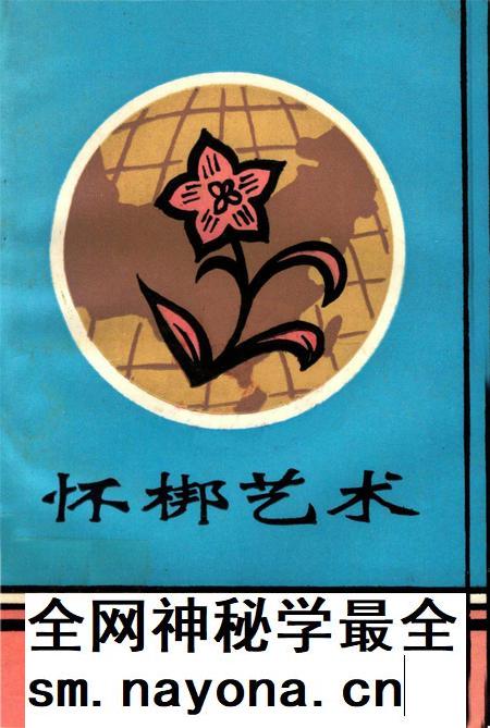 怀梆艺术.pdf电子版_河南省志插图 怀梆艺术.pdf电子版_河南省志插图